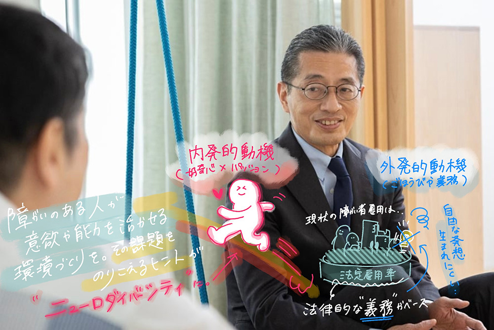 ニューロダイバーシティ#1_図版04