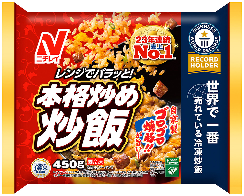 ニチレイフーズ