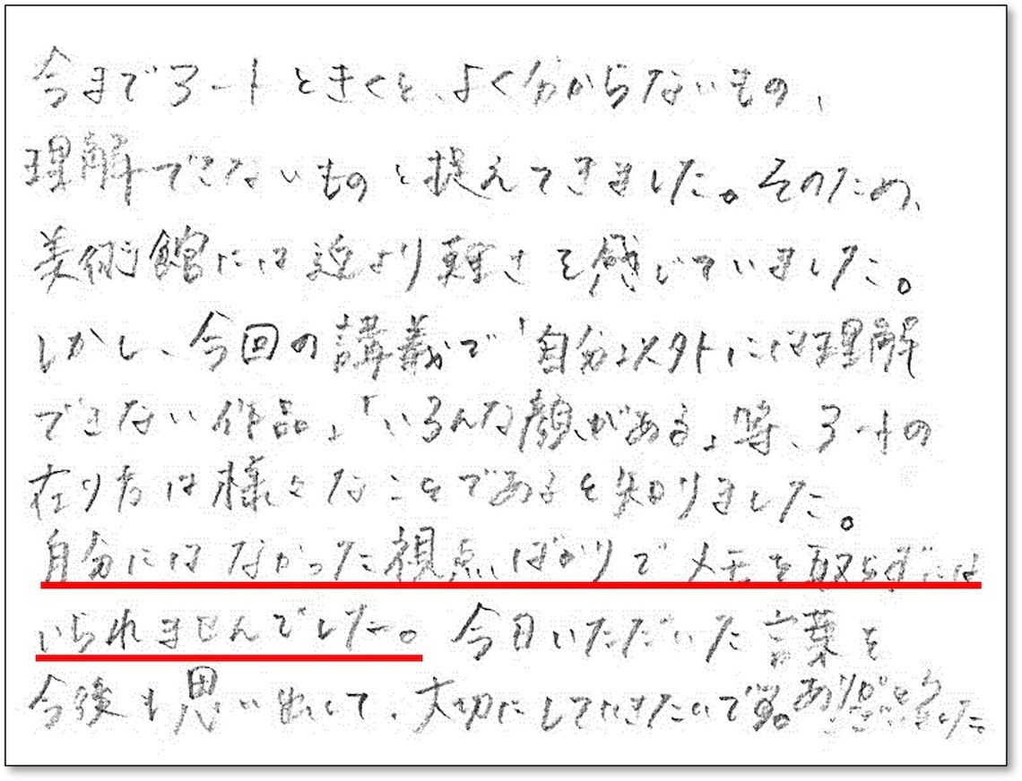 フェリス女学院大学