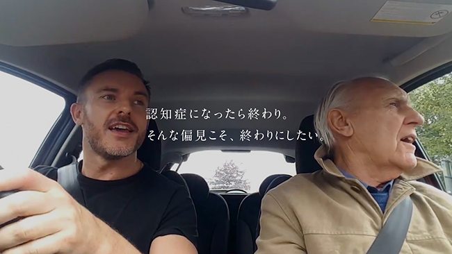 テレビ広告部門 SOMPOホールディングス「SOMPO認知症サポートプログラム始動」編