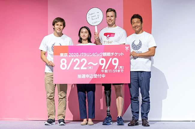 東京2020パラリンピック観戦チケット 受け付け開始イベント　集合写真