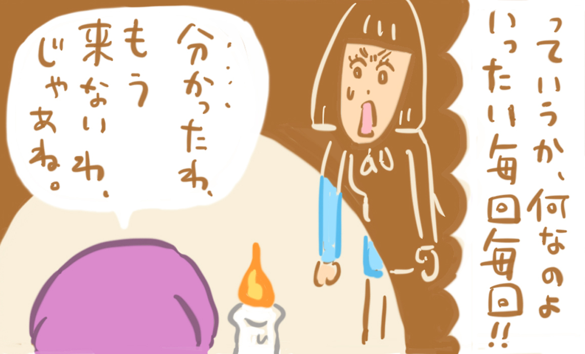 ショーワン6-9 っていうか何なのよいったい毎回毎回