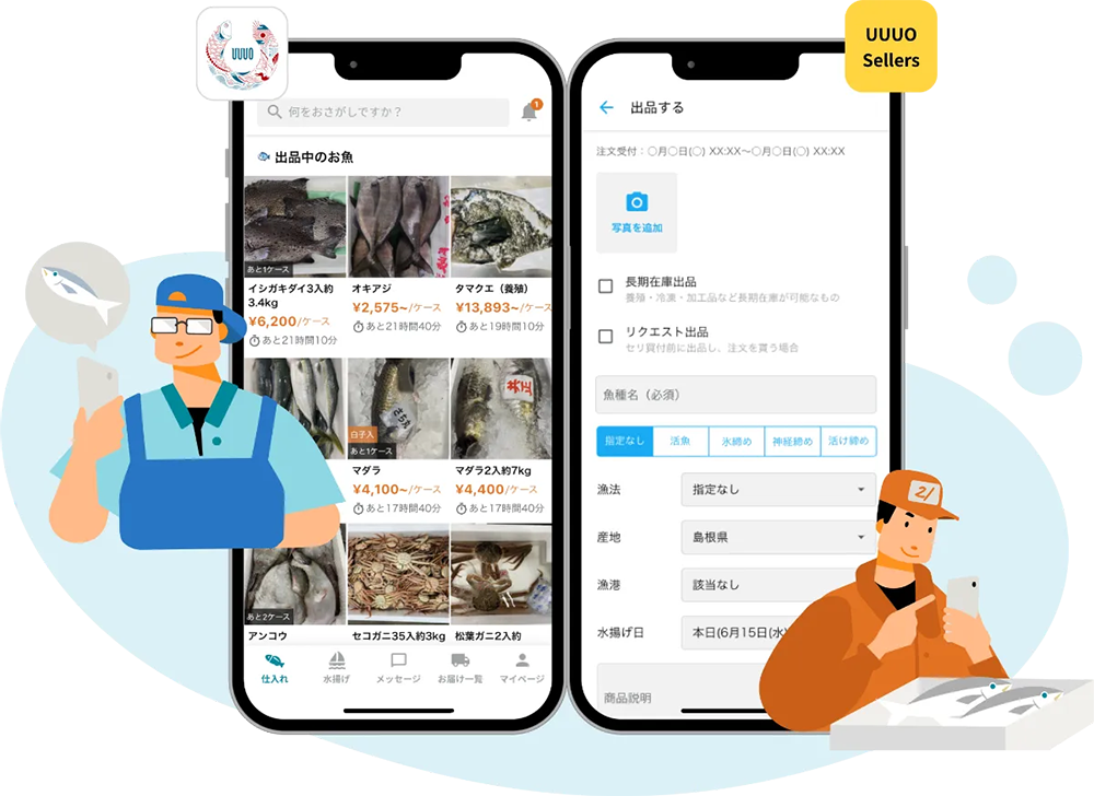UUUOが網羅する漁港の情報は、全国でおよそ200カ所。毎日更新される水産物の出品情報が、写真を交えて飛び交う。将来的には、魚の売り買いをするすべての人が利用するサービスを目指していると板倉社長は言う。