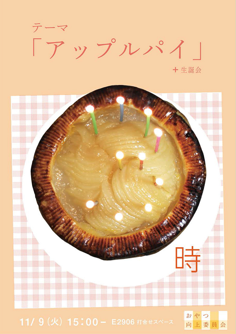 おやつポスター3