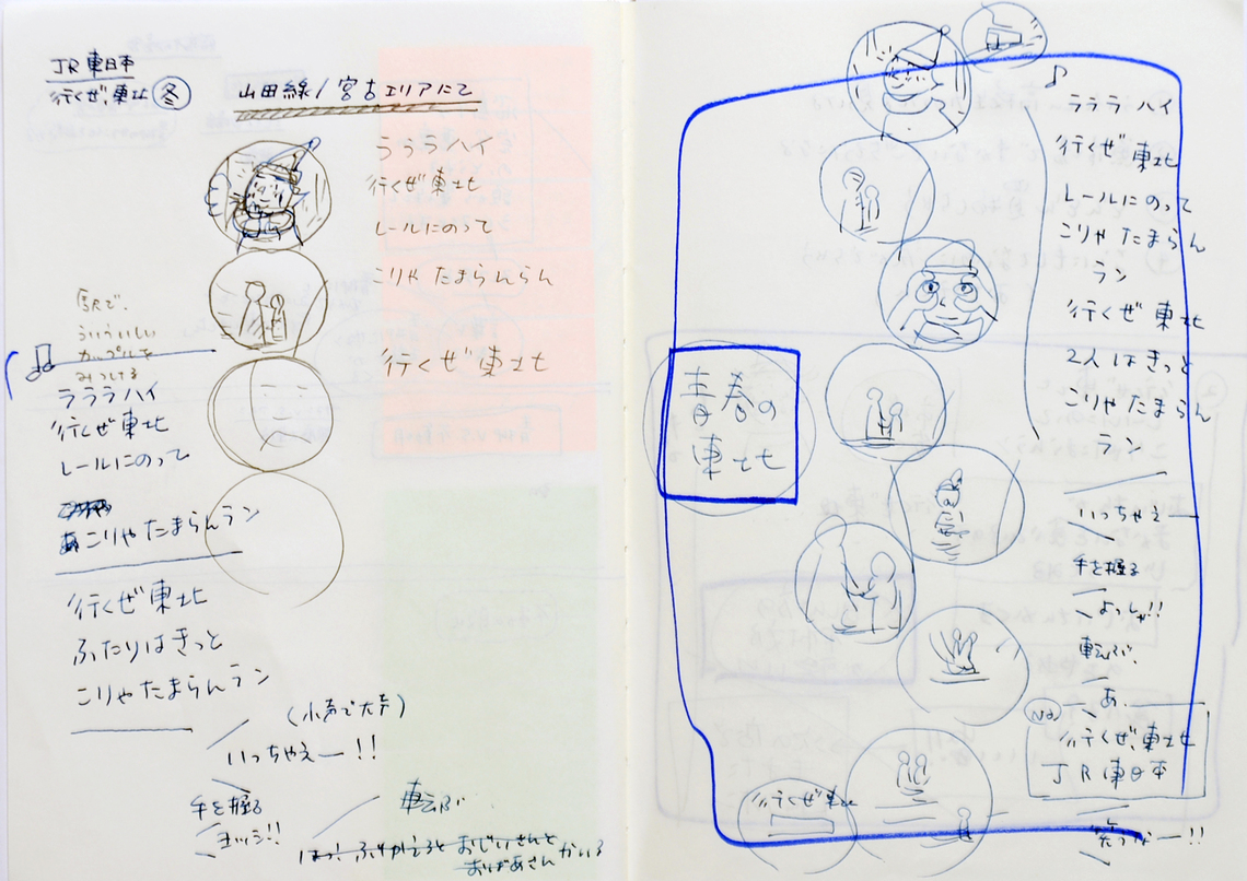 髙崎氏はいつもノートを持ち歩き、アイデアなどを書きとめていく。その数すでに数十冊。JR東日本「行くぜ、東北。」のテレビCMのアイデアもここから始まった。