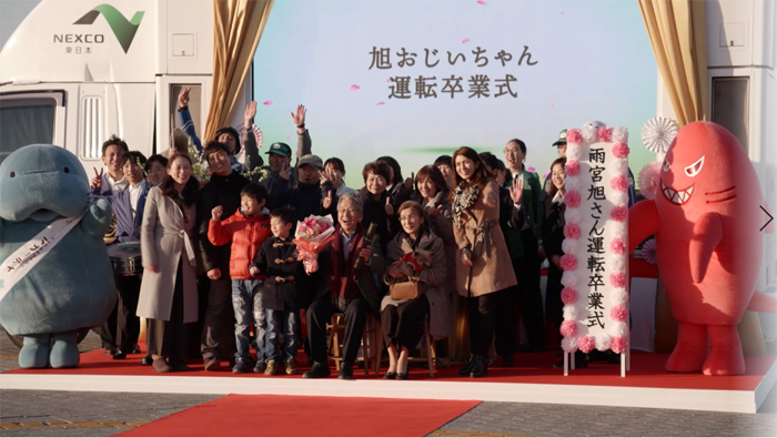 デジタル広告部門 東日本高速道路「父と母の卒業旅行 ~The Last Long Drive~」