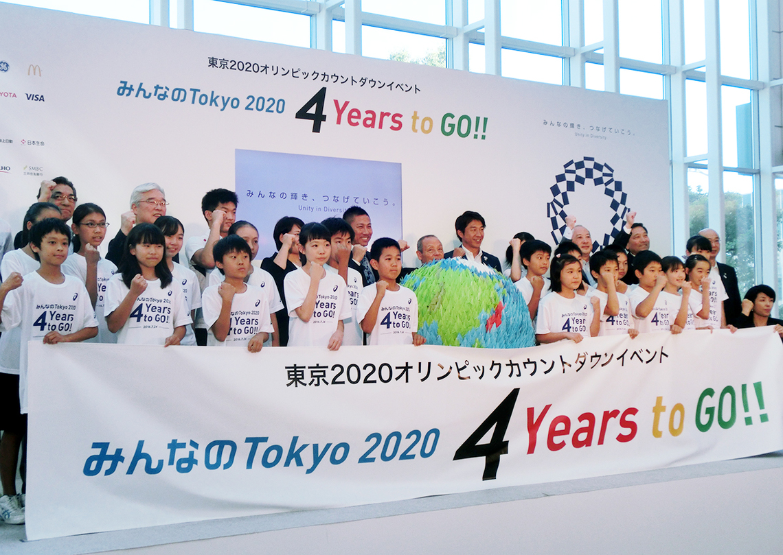 みんなのTokyo 2020 4 Years to Go!!