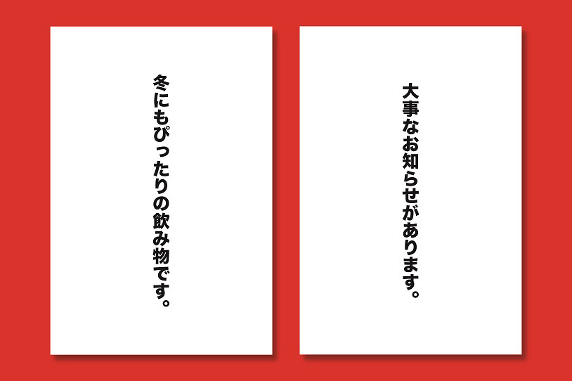 「なんか」伝わる広告カルタ