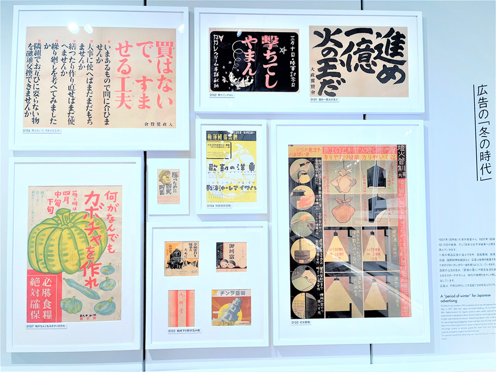 戦時下のポスターなど(筆者撮影)