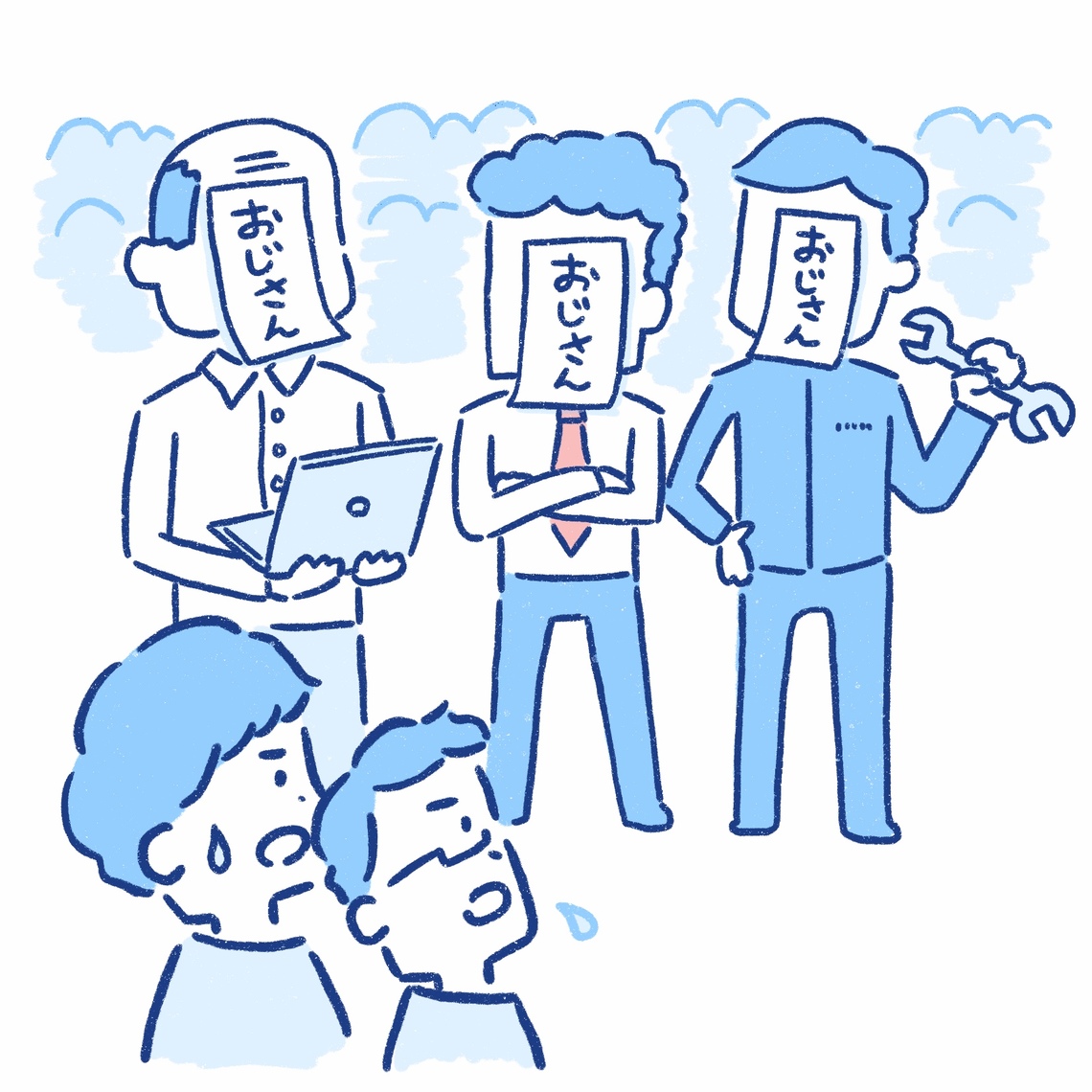 本質を見失わせる、「おじさん」というラベリング