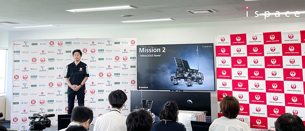 「HAKUTO-R」ミッション2の進捗状況を説明する袴田氏
