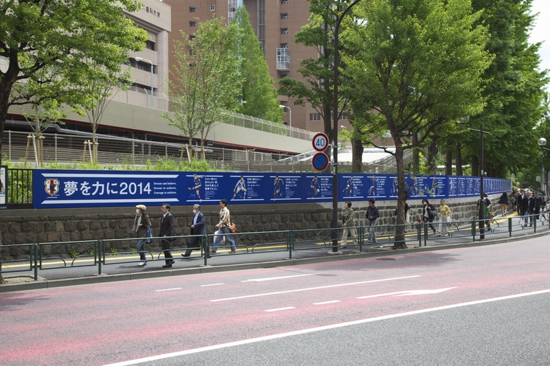 「夢を力に2014～日本最大級のシティドレッシング」02