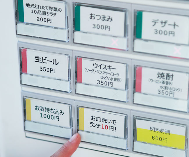 食券販売機