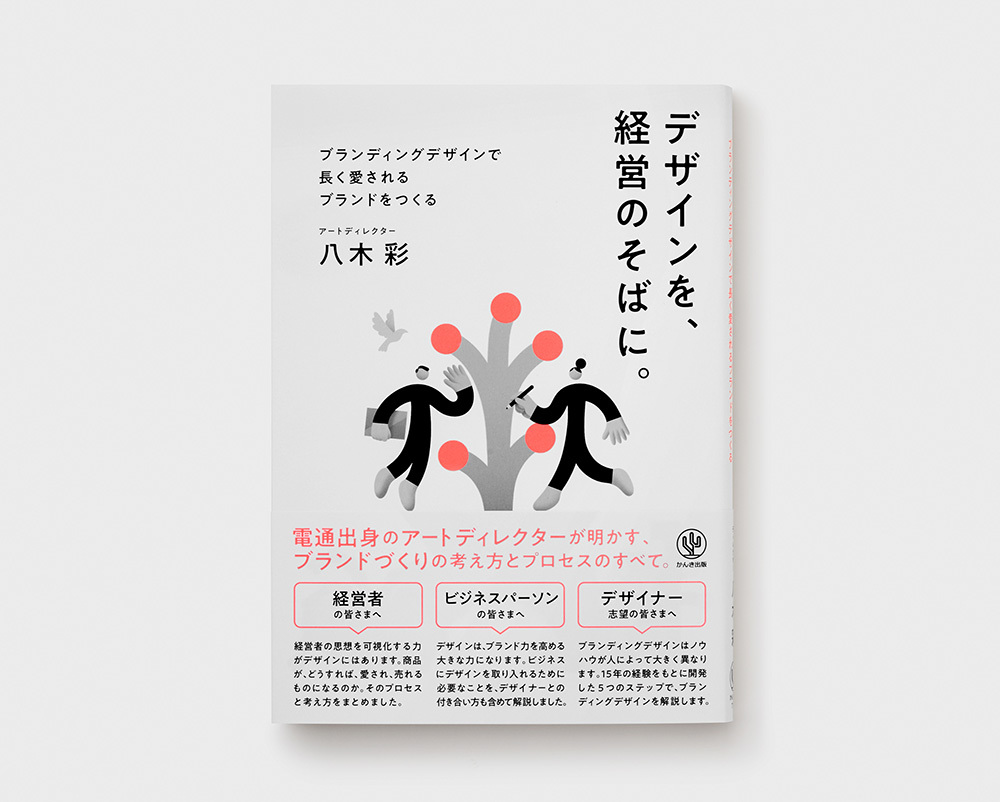 続ろーかるぐるぐる#186_書影