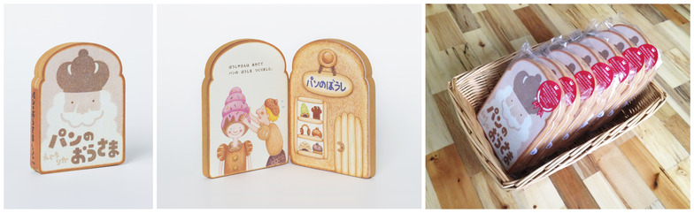 えぐちさんの著書『パンのおうさま』(絵本)。第4回「街の本屋が選んだ絵本大賞」3位、第6回リブロ絵本大賞4位を受賞。