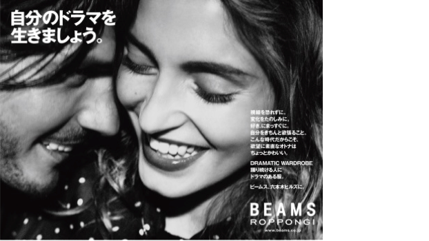 株式会社ビームス「ビームス 六本木ヒルズ」