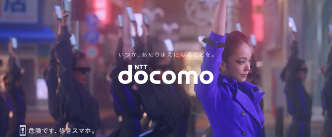 NTTドコモ「安室奈美恵×docomo 25th ANNIVERSARY」