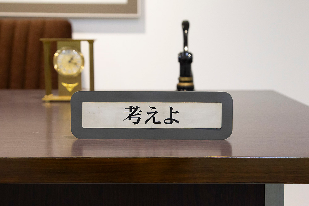 日本IBMから贈られた「考えよ」のプレート(写真提供:京セラ/稲盛ライブラリー)