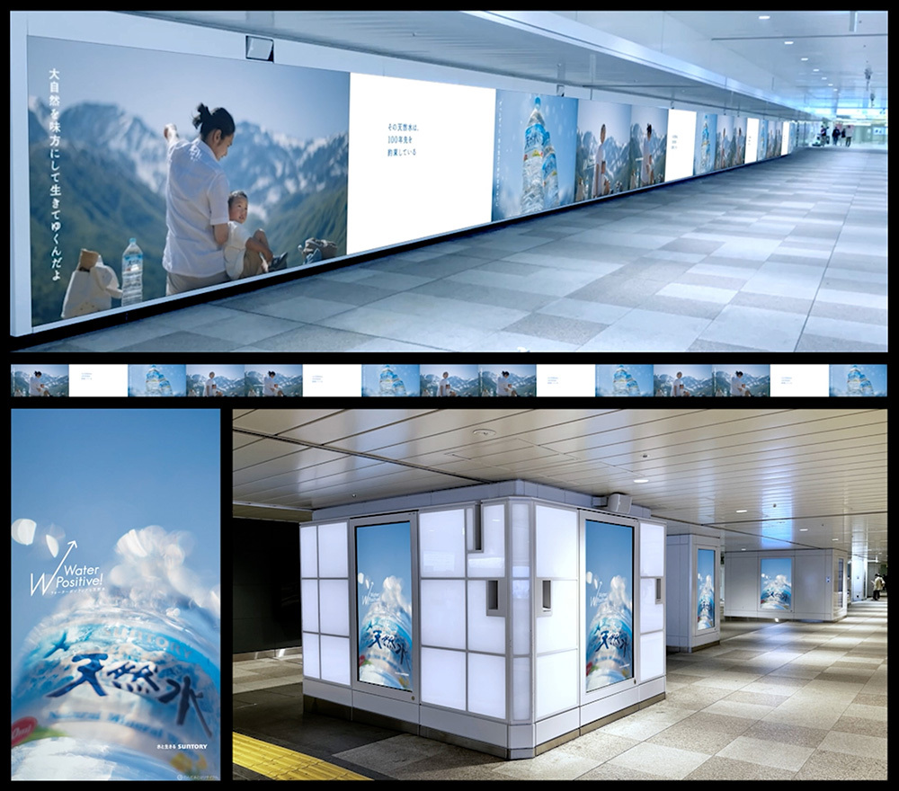 OOH広告最高賞 天然水「大自然を味方に」篇