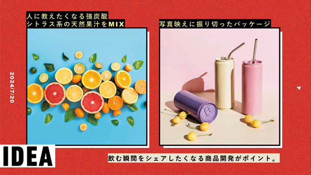 突き抜ける明るさで。組み合わせるほど楽しい〝ポップ〞なパワポ　（アートディレクター：石崎莉子）