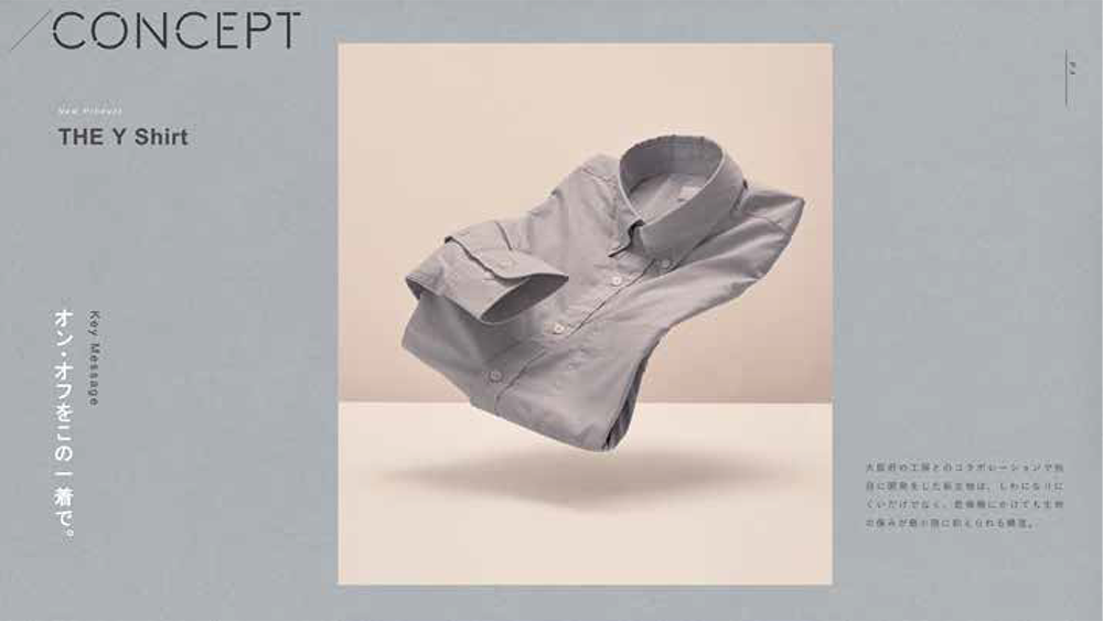 言葉をとことん削ぎ落とす。洗練された佇まいが効く〝余白〞のパワポ （アートディレクター：加藤寛之）