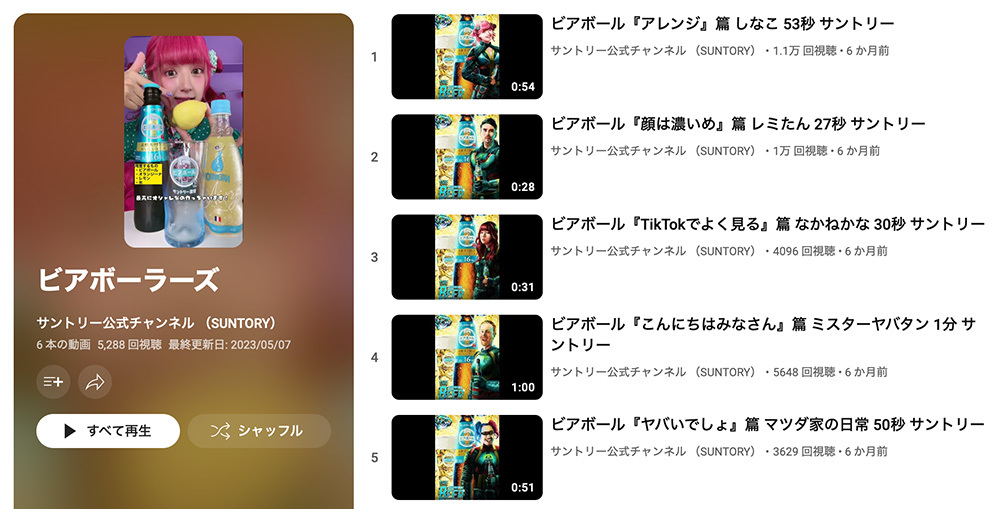 ビアボーラーズ動画
