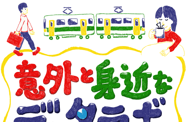 マンガで分かる位置情報1