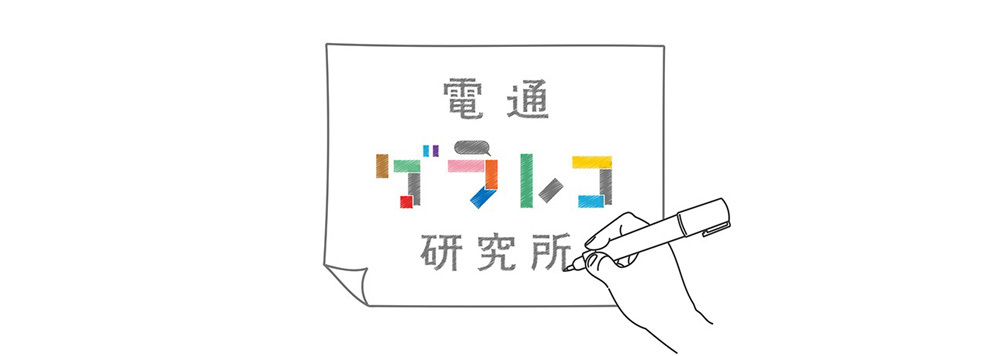 ニューロダイバーシティ#1_グラレコ研ロゴ