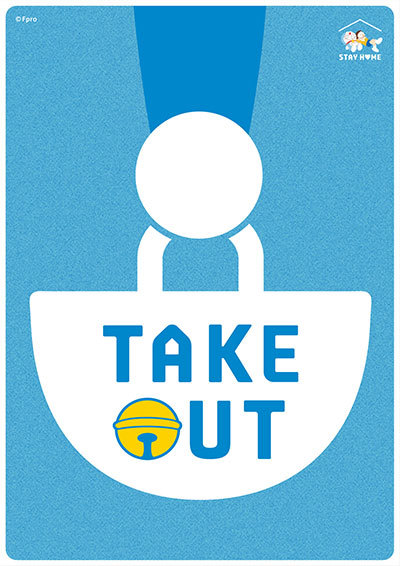 ドラえもん TAKE OUT