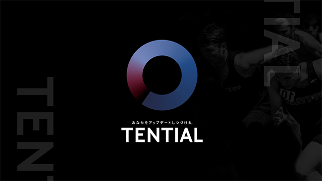 テンシャル 改修後