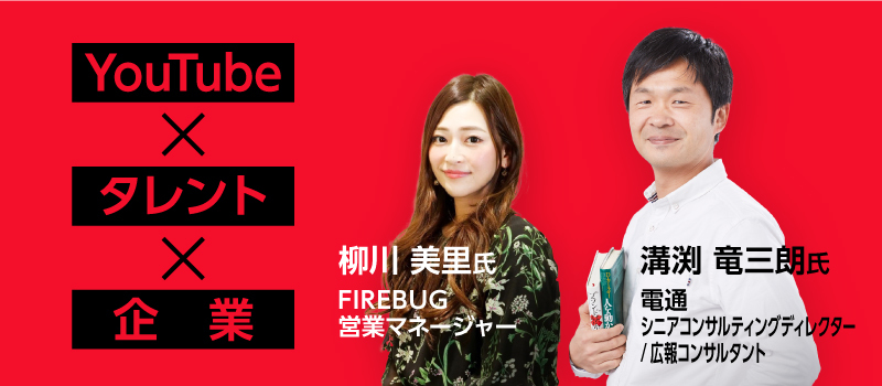 Talent YouTube+TV #1