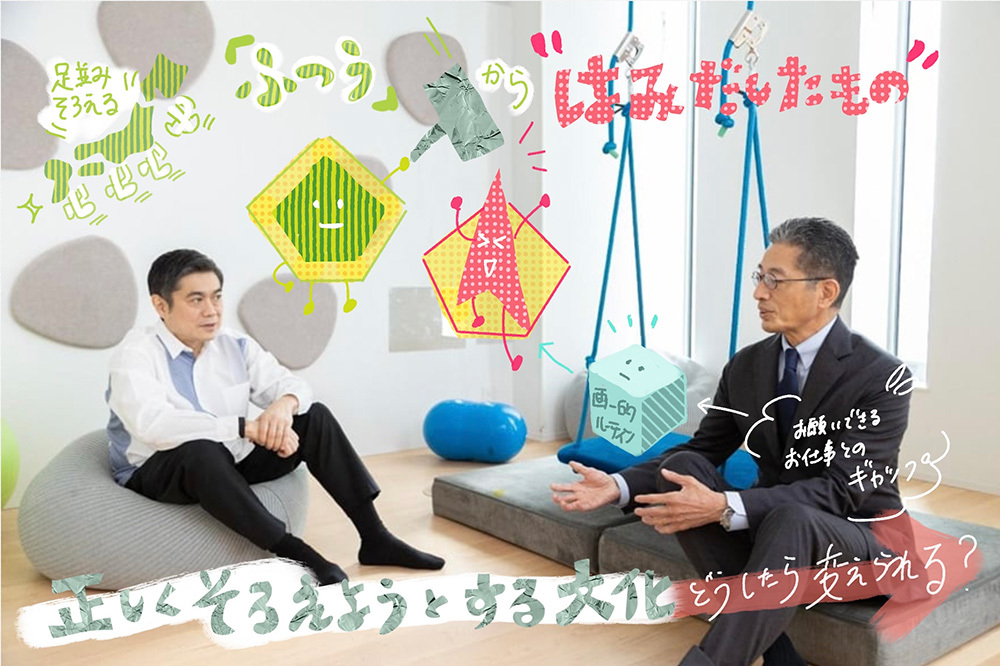 ニューロダイバーシティ#1_図版02