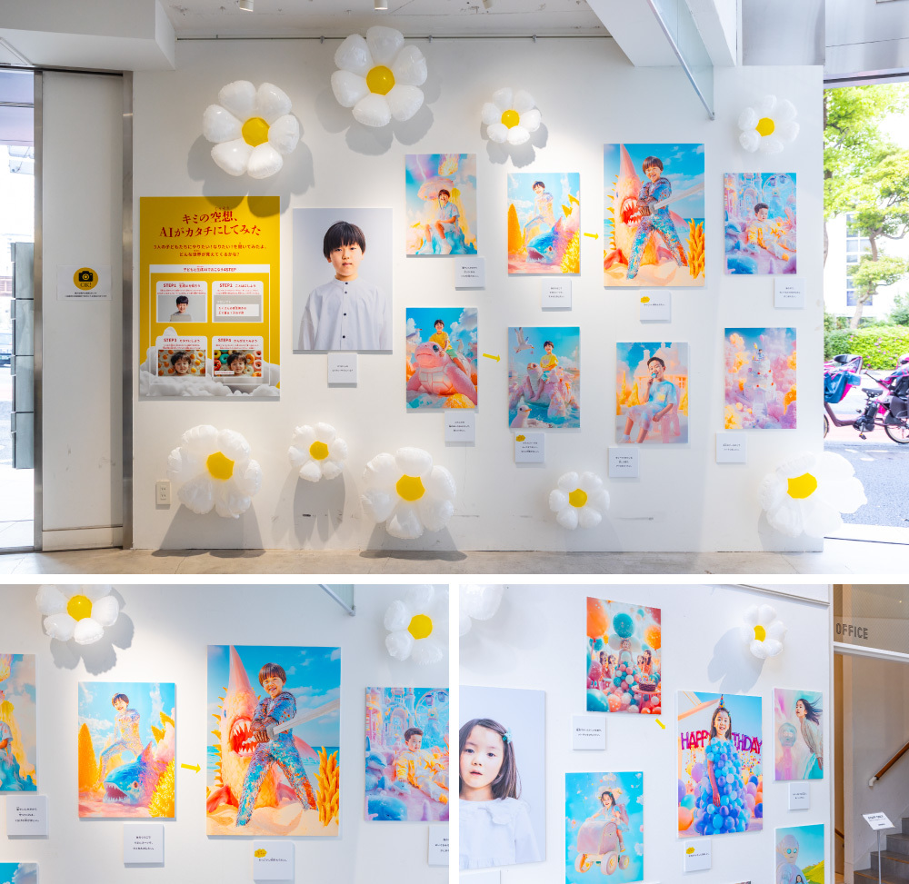 AI LOVE YOU展#1_写真01