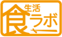 食生活ラボ