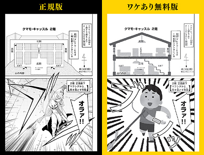 ワケあり無料版①