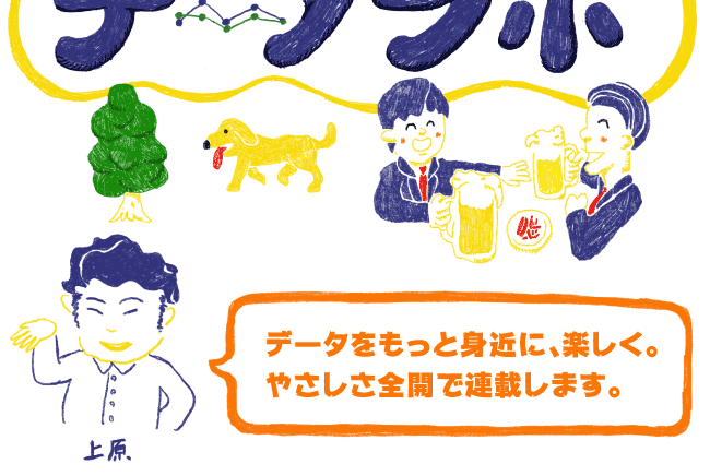 マンガで分かる！位置情報2