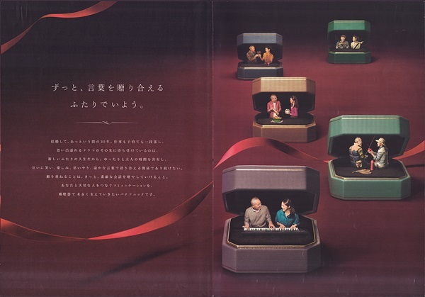 雑誌部門=パナソニック