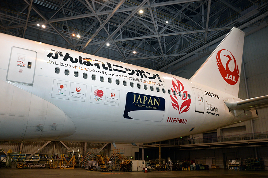 日本選手団を応援 JAL特別塗装機が就航