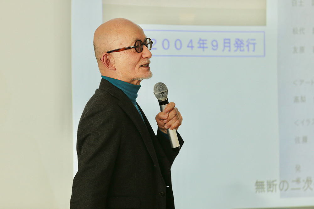 基調講演を行う白土氏