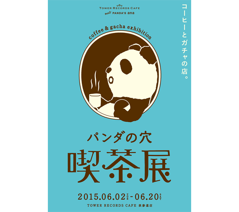 告知ポストカード