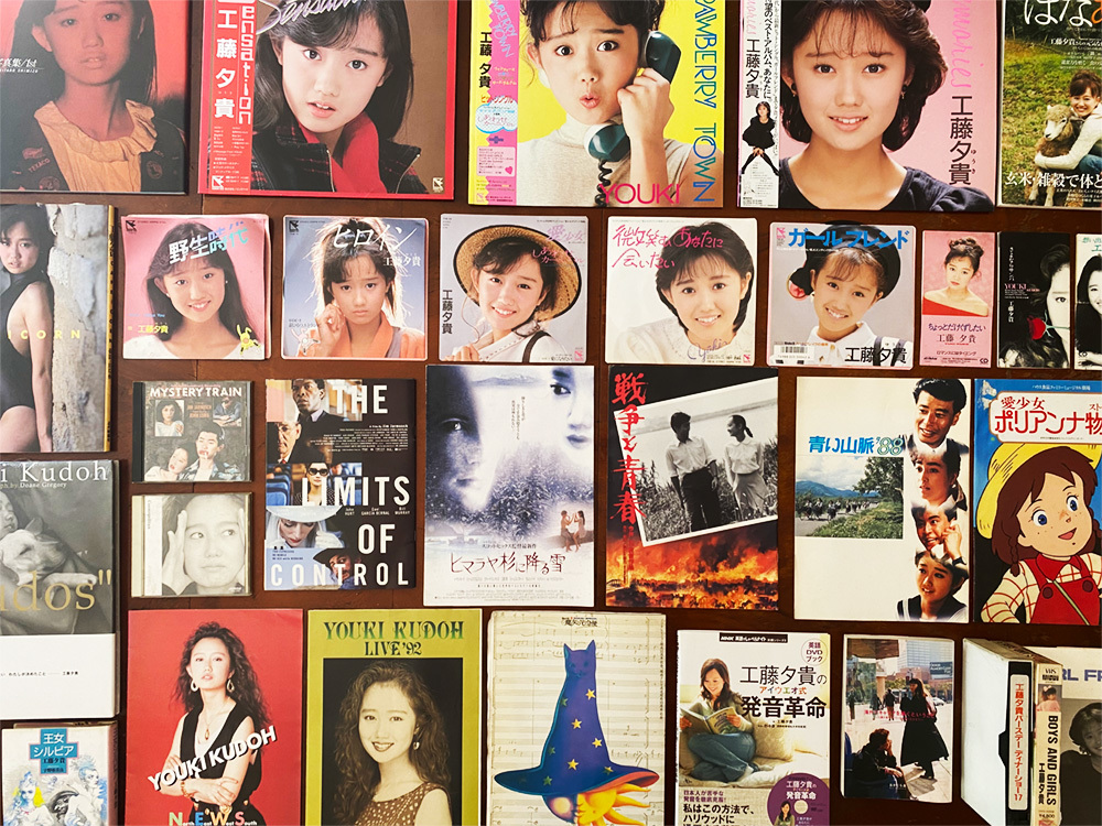 工藤夕貴コレクション