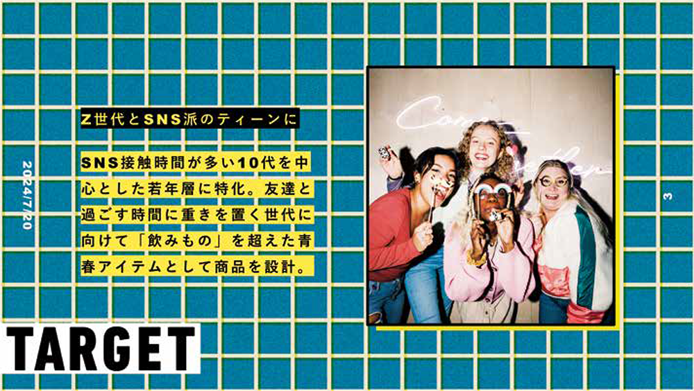 突き抜ける明るさで。組み合わせるほど楽しい〝ポップ〞なパワポ (アートディレクター:石崎莉子)