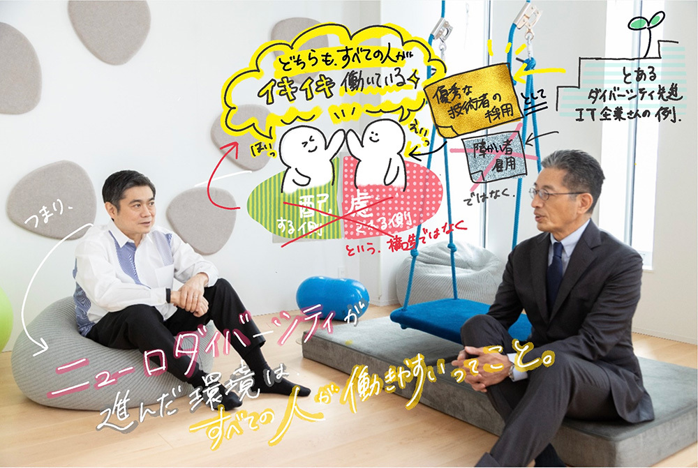 ニューロダイバーシティ#2_画像02