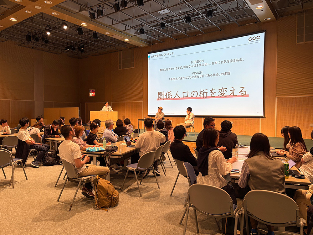 beyondカンファレンス