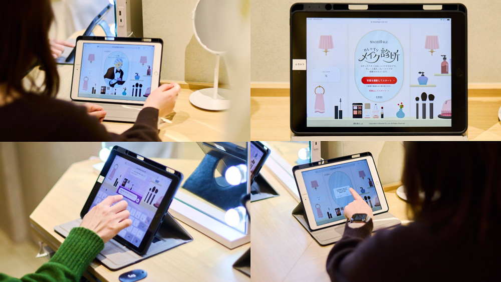 おしゃべりメイク診断