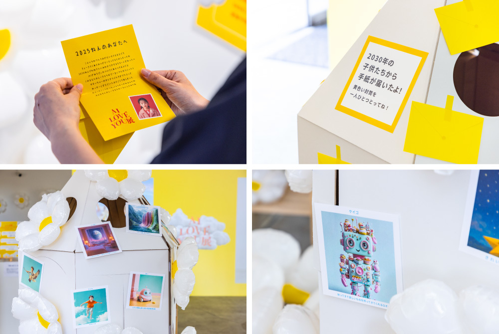 AI LOVE YOU展#1_写真03