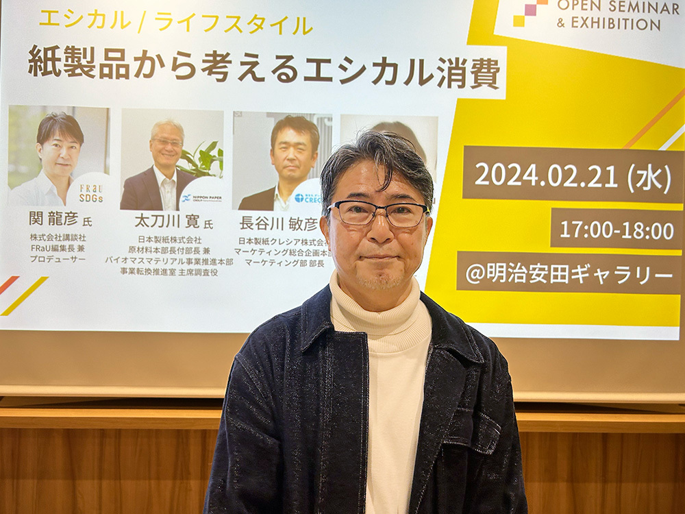関 龍彦氏(講談社FRaU編集長)