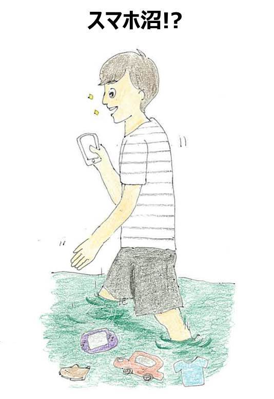 「スマホ沼!?」イラスト:下 穂菜美(電通 マーケティングソリューション局)