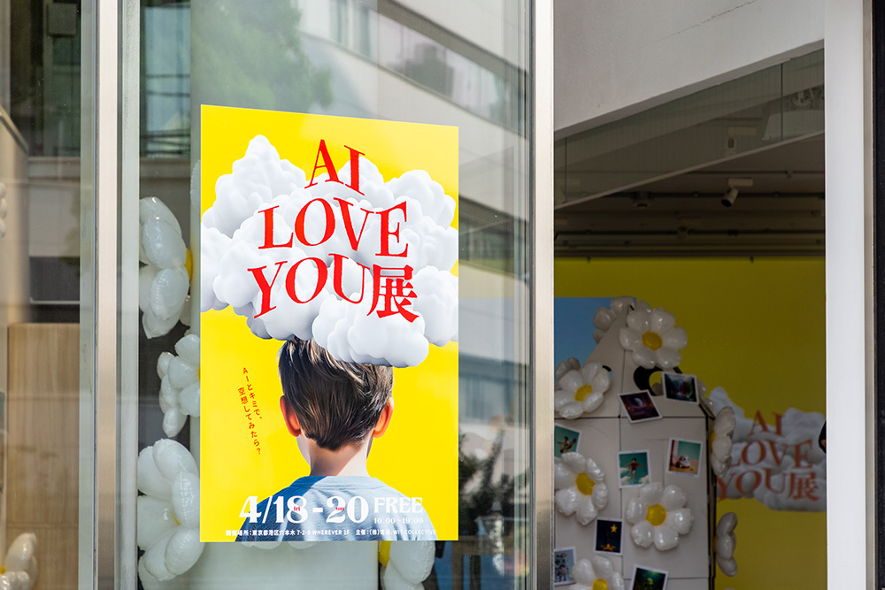 AI LOVE YOU展#1_写真05