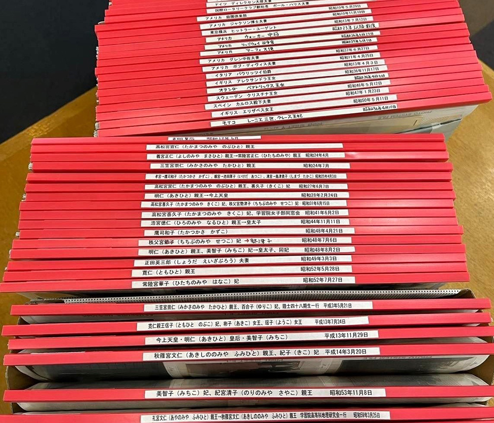 世界各国のVIPの来島を記録する写真ファイル(筆者撮影)